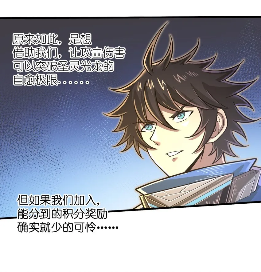 046 送上门的女人哪有拒绝的道理？ 第26页