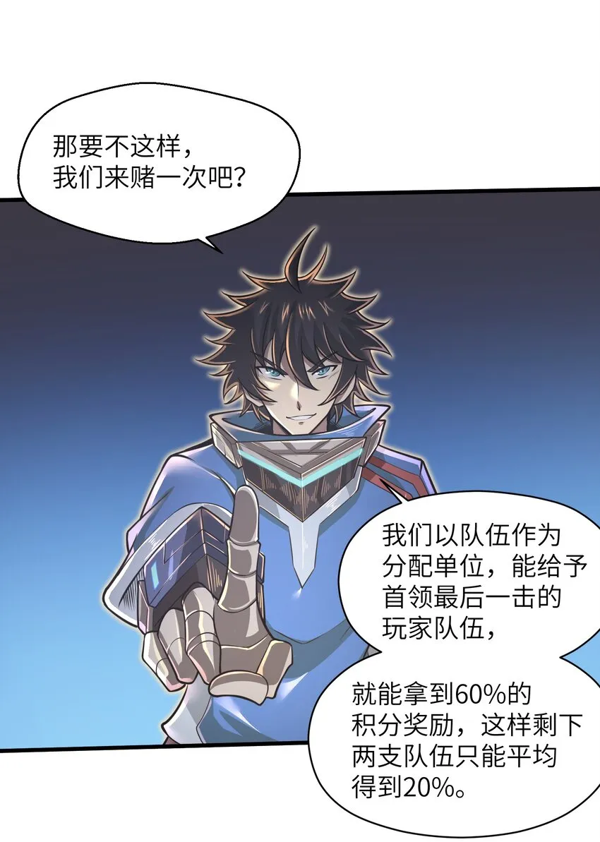 046 送上门的女人哪有拒绝的道理？ 第27页