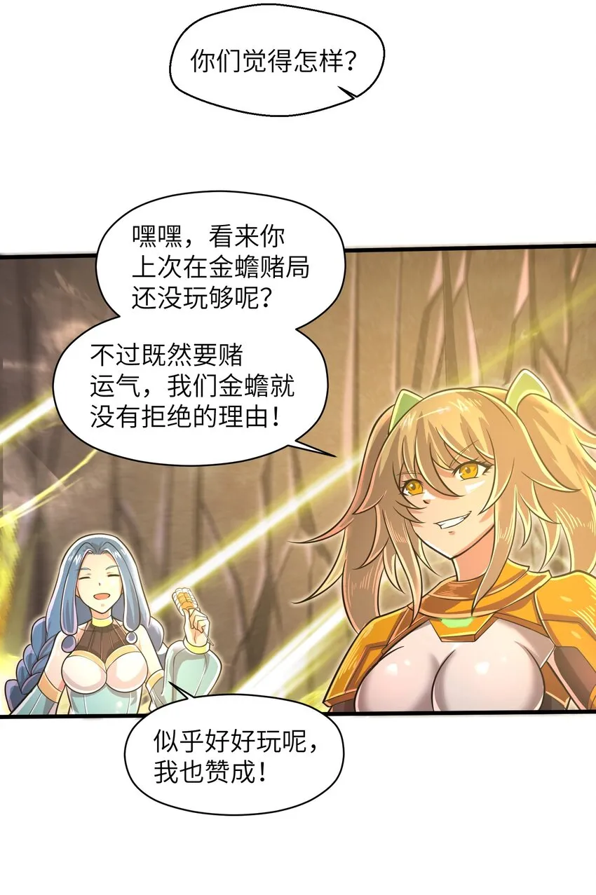 046 送上门的女人哪有拒绝的道理？ 第28页