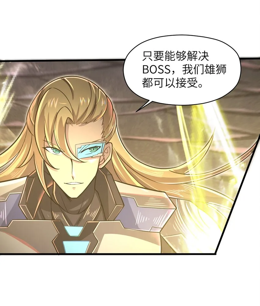 046 送上门的女人哪有拒绝的道理？ 第29页