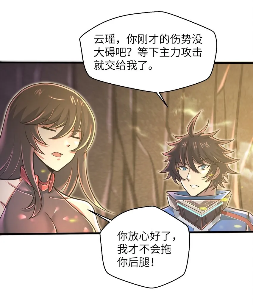 046 送上门的女人哪有拒绝的道理？ 第30页