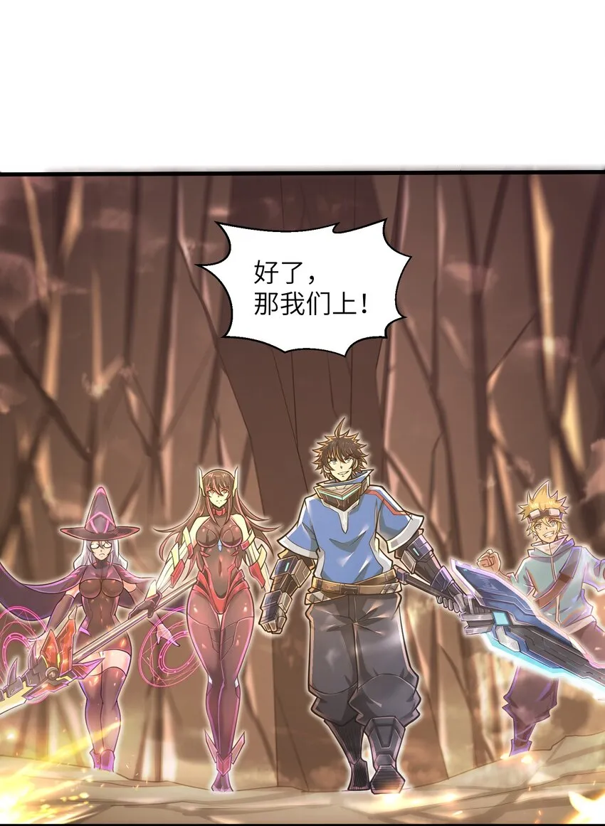 046 送上门的女人哪有拒绝的道理？ 第33页