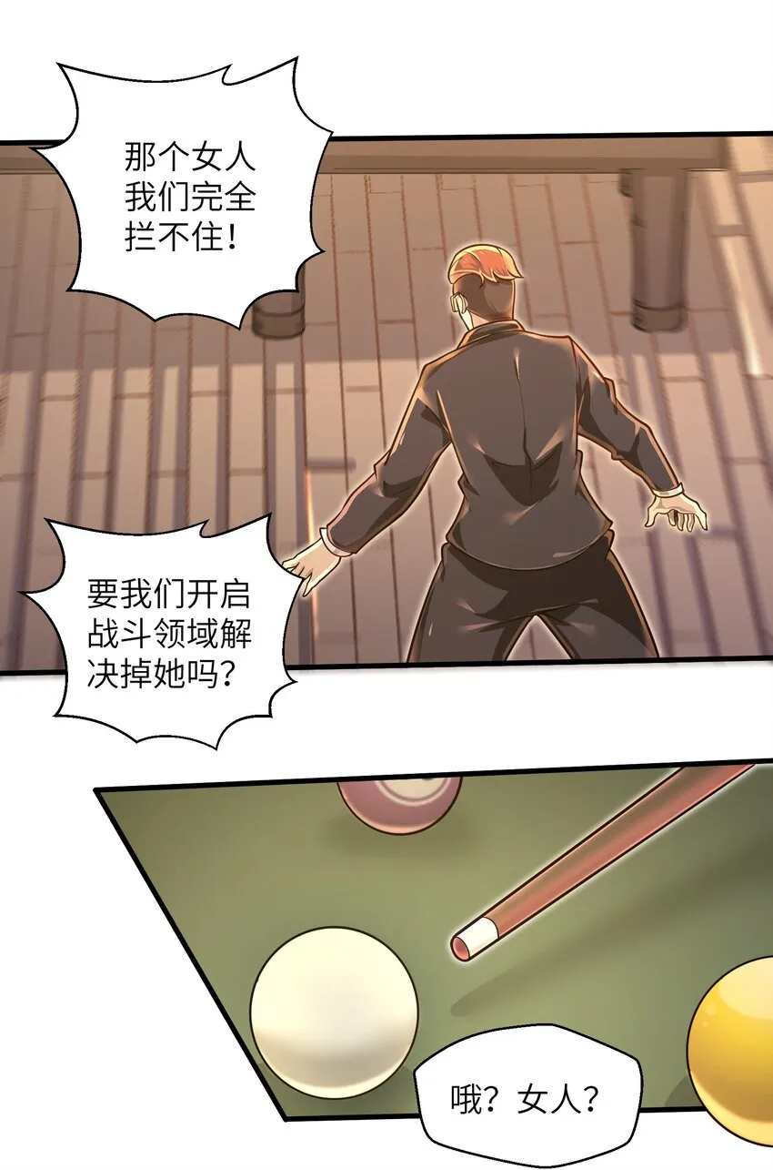 046 送上门的女人哪有拒绝的道理？ 第35页