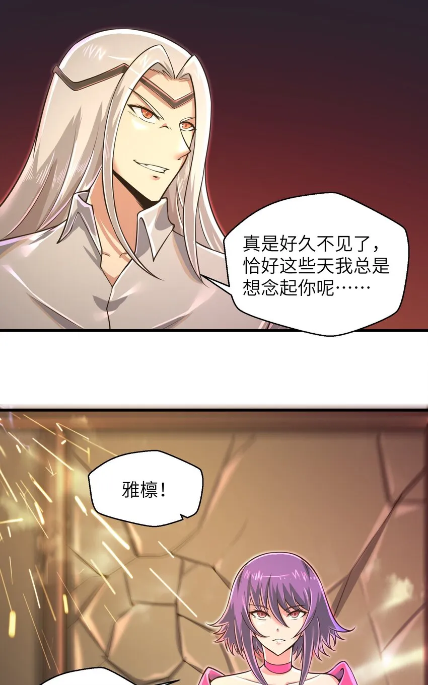 046 送上门的女人哪有拒绝的道理？ 第39页