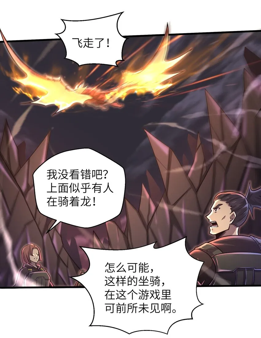 045 竟敢伤害我的队友！ 第3页
