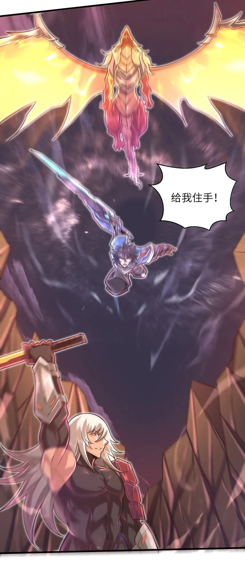 045 竟敢伤害我的队友！ 第21页