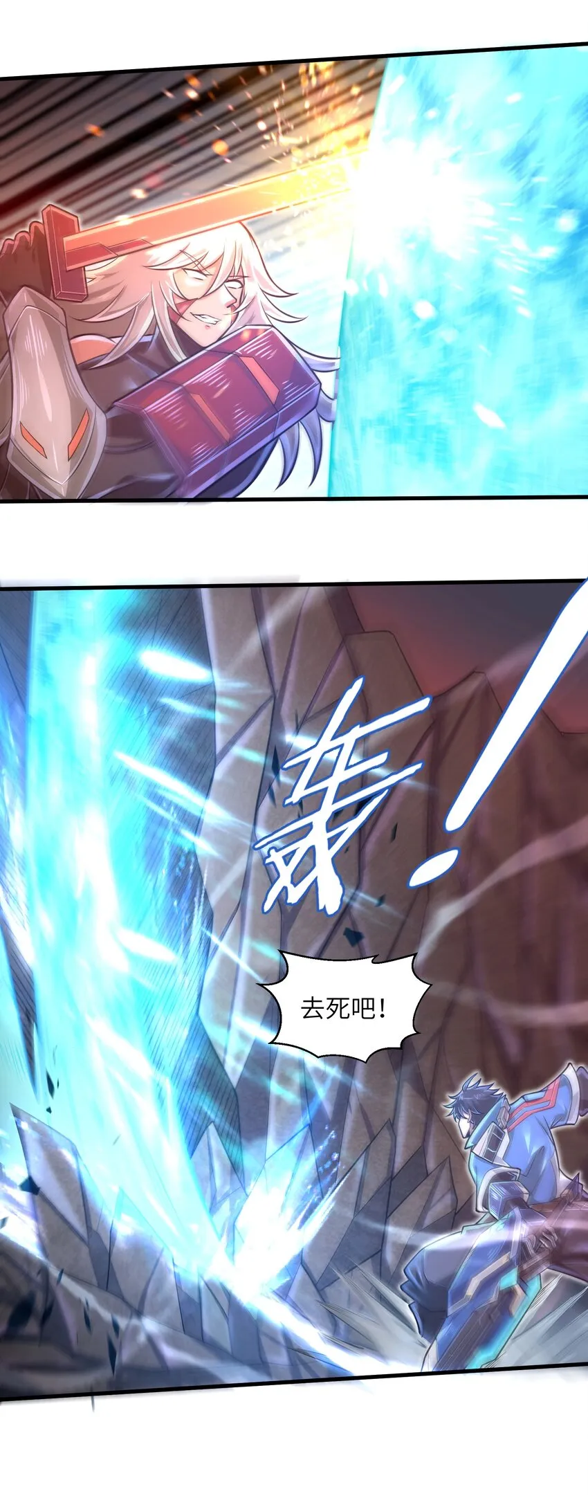 045 竟敢伤害我的队友！ 第28页