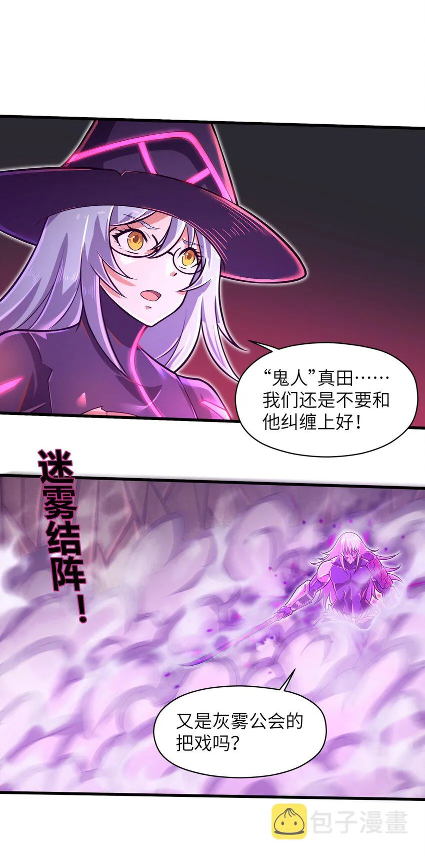 045 竟敢伤害我的队友！ 第34页