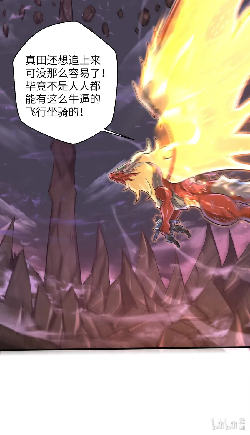 045 竟敢伤害我的队友！ 第41页