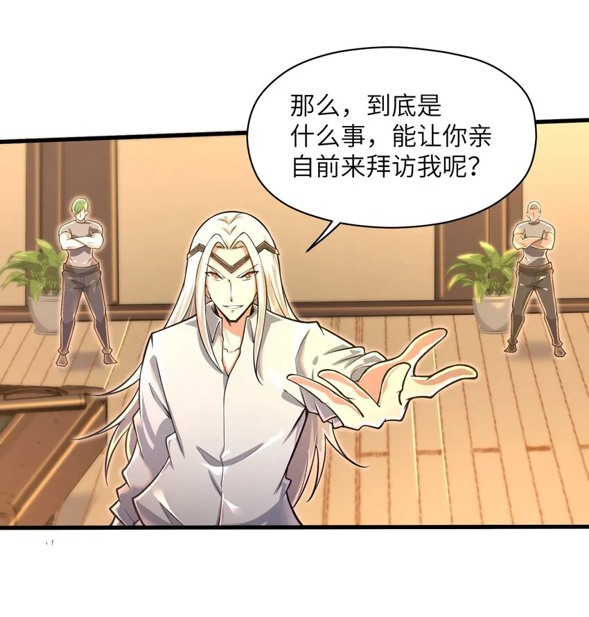047 别在我面前提他的名字！ 第2页