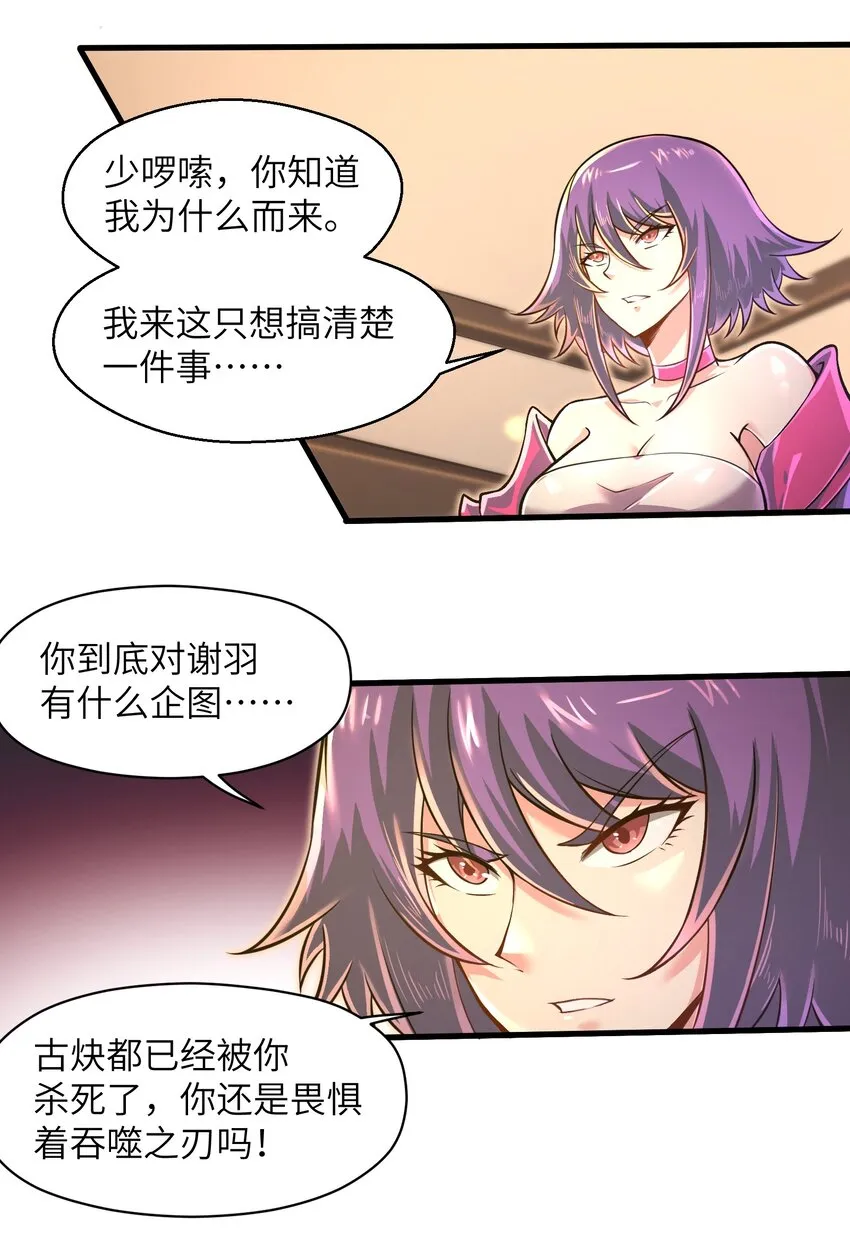 047 别在我面前提他的名字！ 第3页