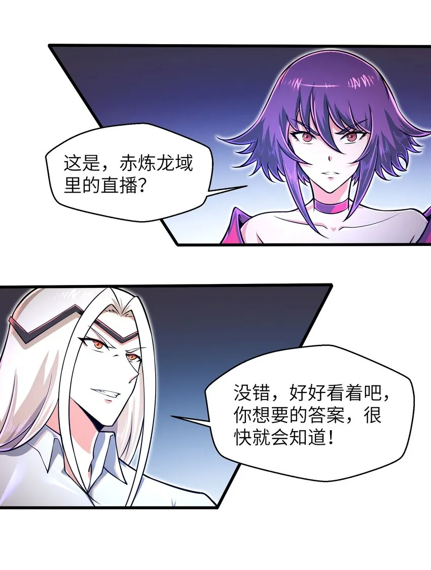 047 别在我面前提他的名字！ 第11页