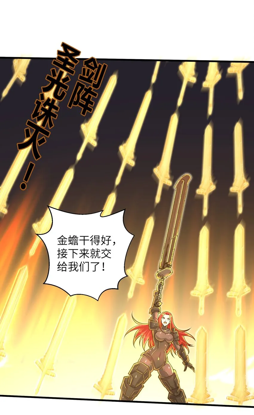 047 别在我面前提他的名字！ 第16页