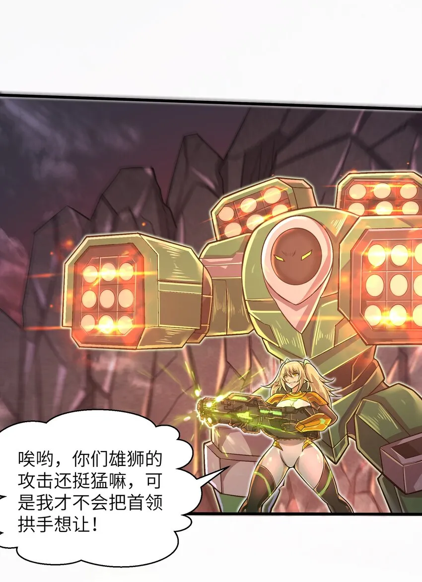 047 别在我面前提他的名字！ 第21页