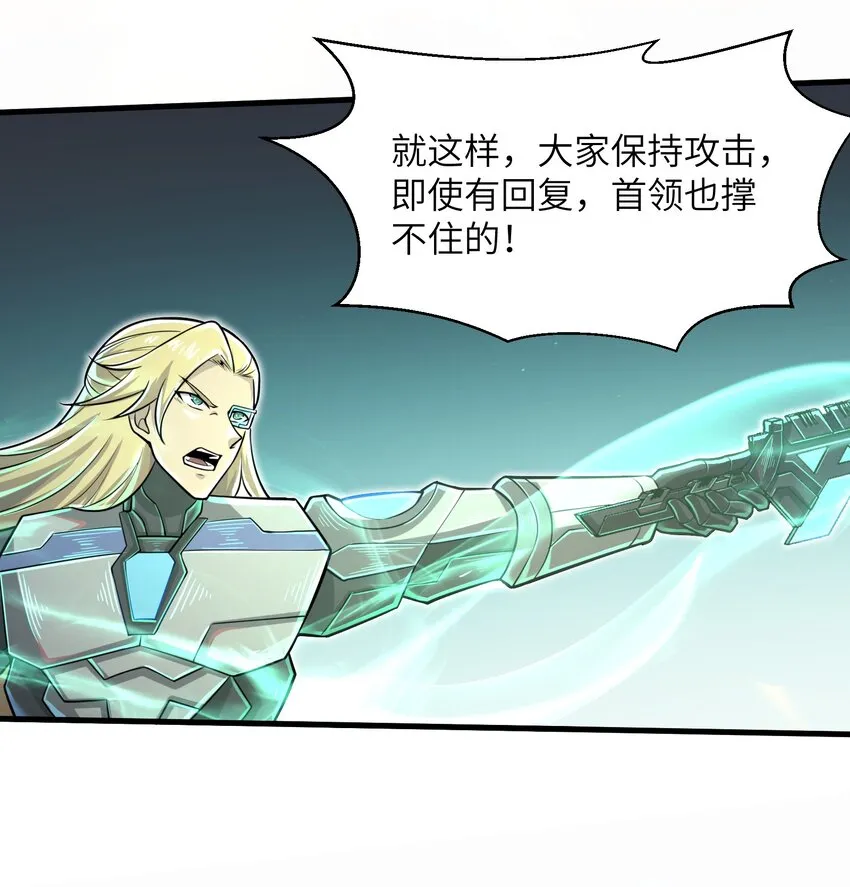 047 别在我面前提他的名字！ 第26页