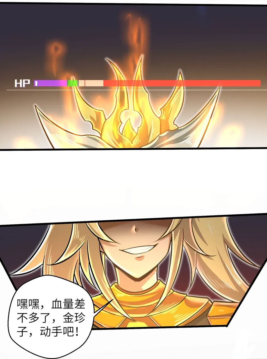 047 别在我面前提他的名字！ 第27页
