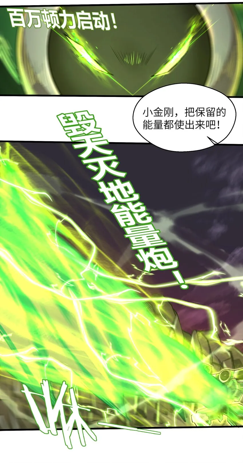 047 别在我面前提他的名字！ 第32页