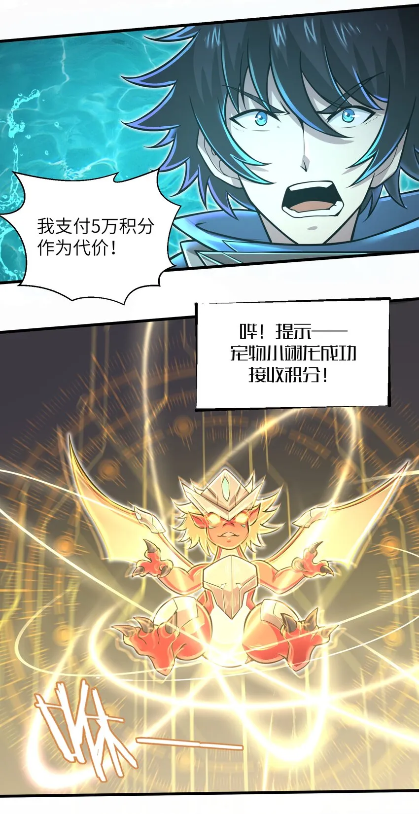 048 我没有能力改变这一切 第4页