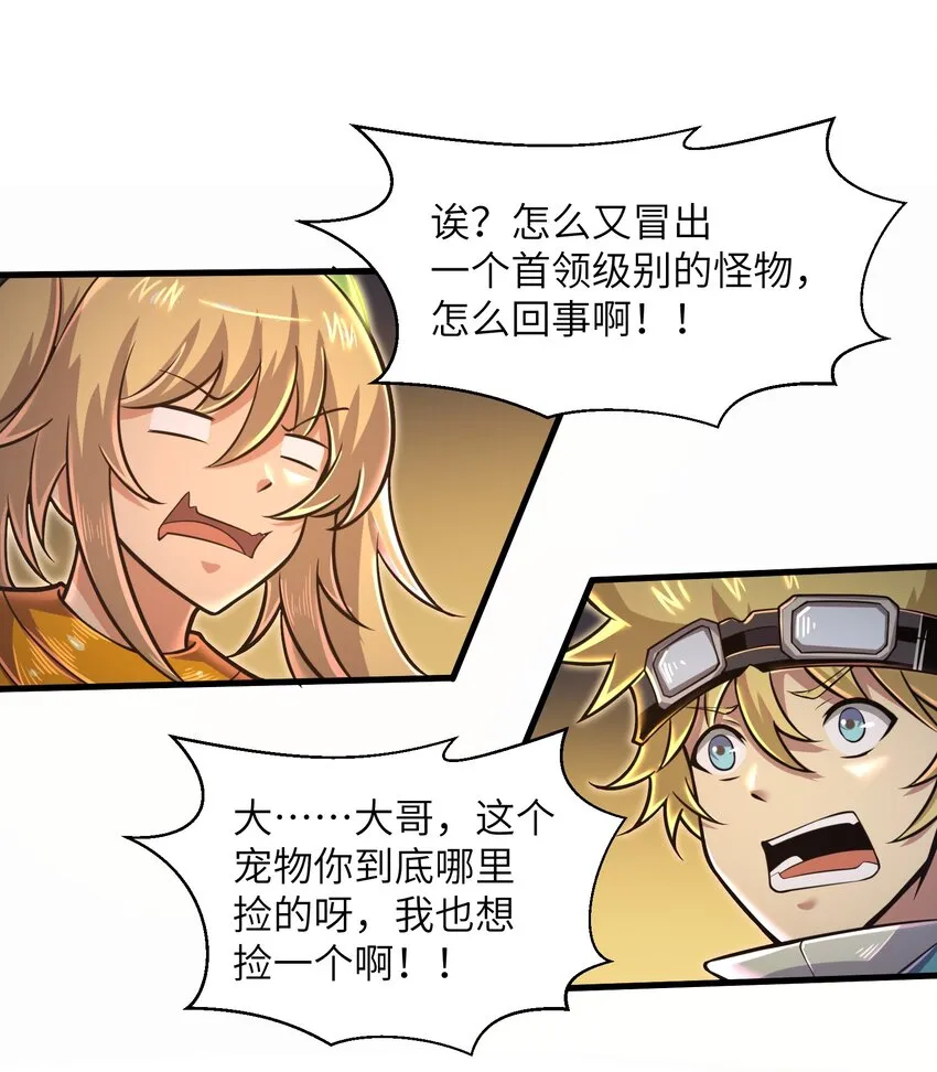 048 我没有能力改变这一切 第8页