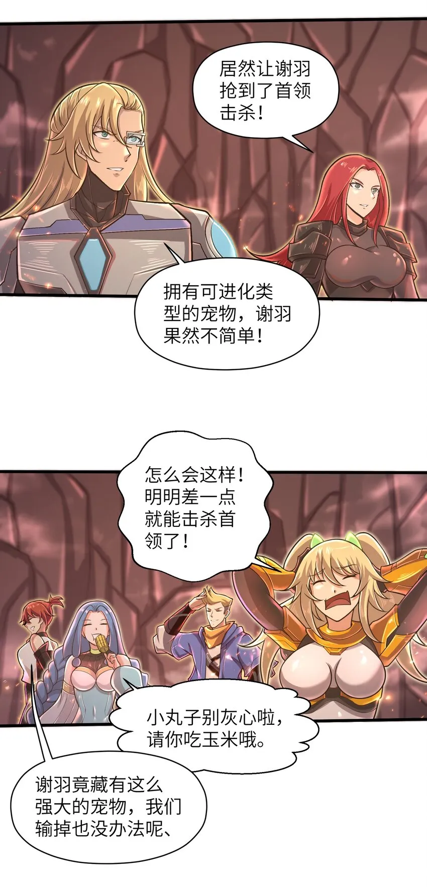 048 我没有能力改变这一切 第15页