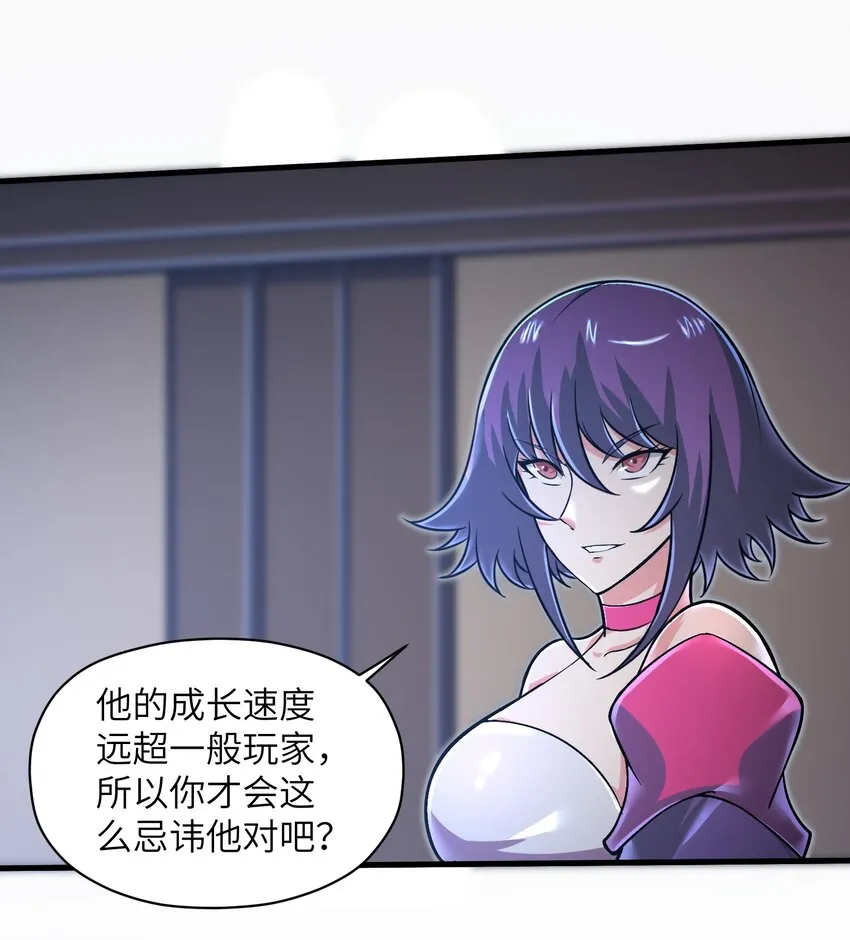 048 我没有能力改变这一切 第18页