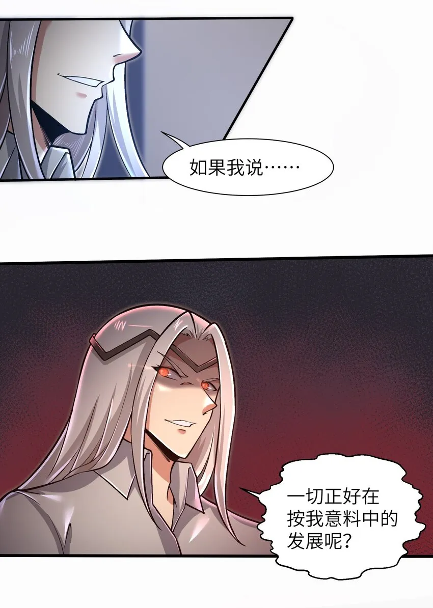 048 我没有能力改变这一切 第19页