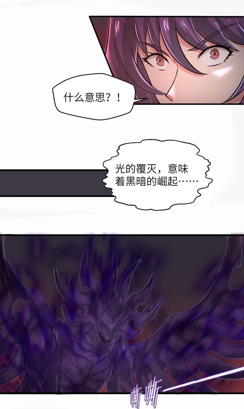048 我没有能力改变这一切 第20页