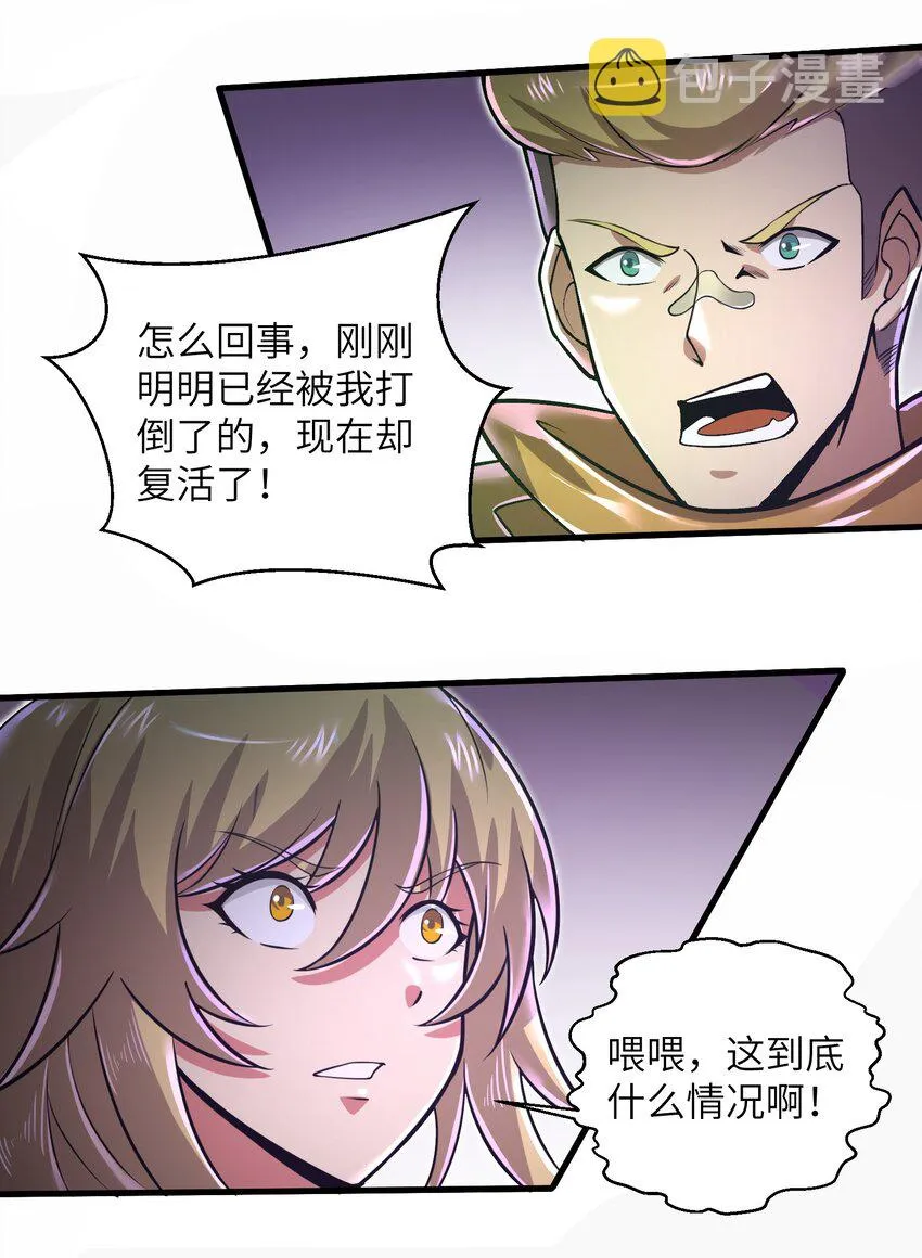 048 我没有能力改变这一切 第29页
