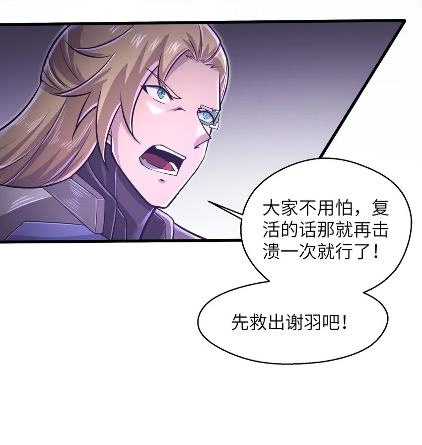 048 我没有能力改变这一切 第31页