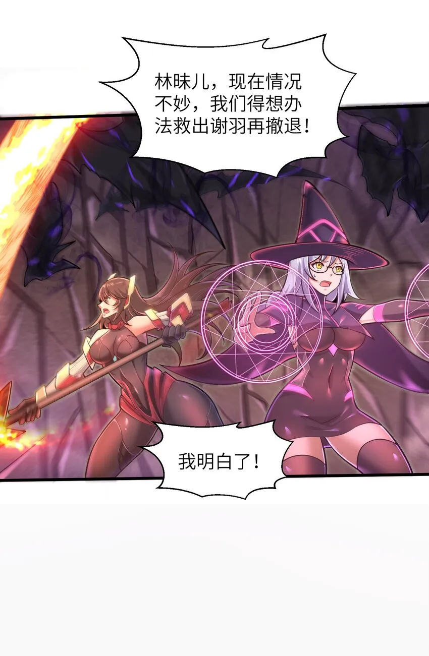 048 我没有能力改变这一切 第39页