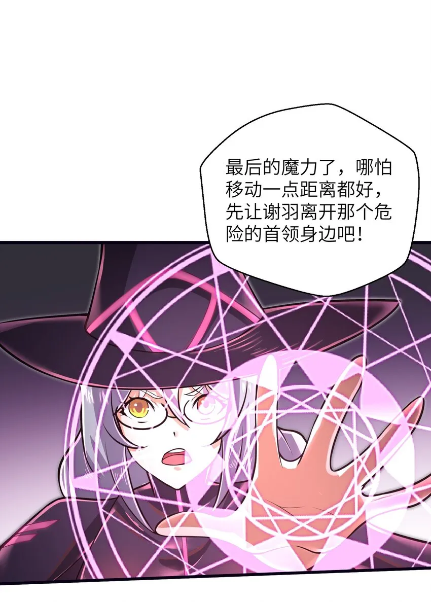 048 我没有能力改变这一切 第45页
