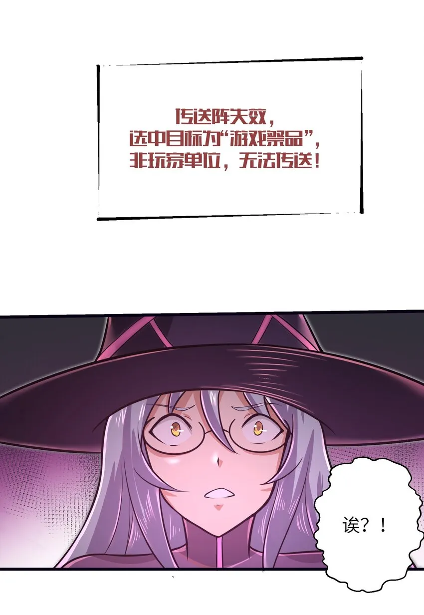 048 我没有能力改变这一切 第48页