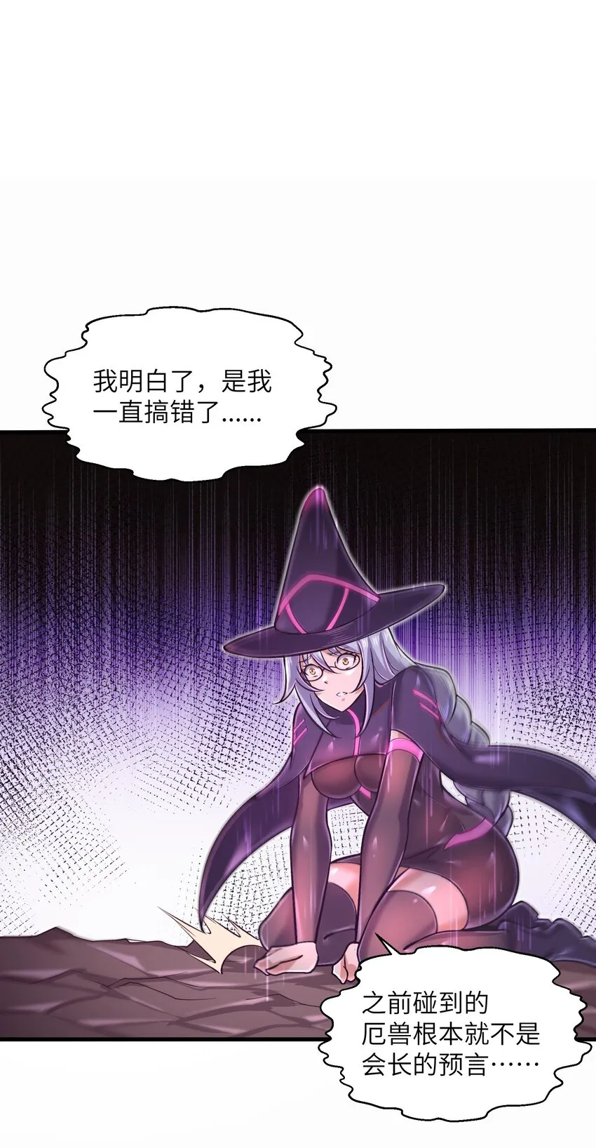 048 我没有能力改变这一切 第52页