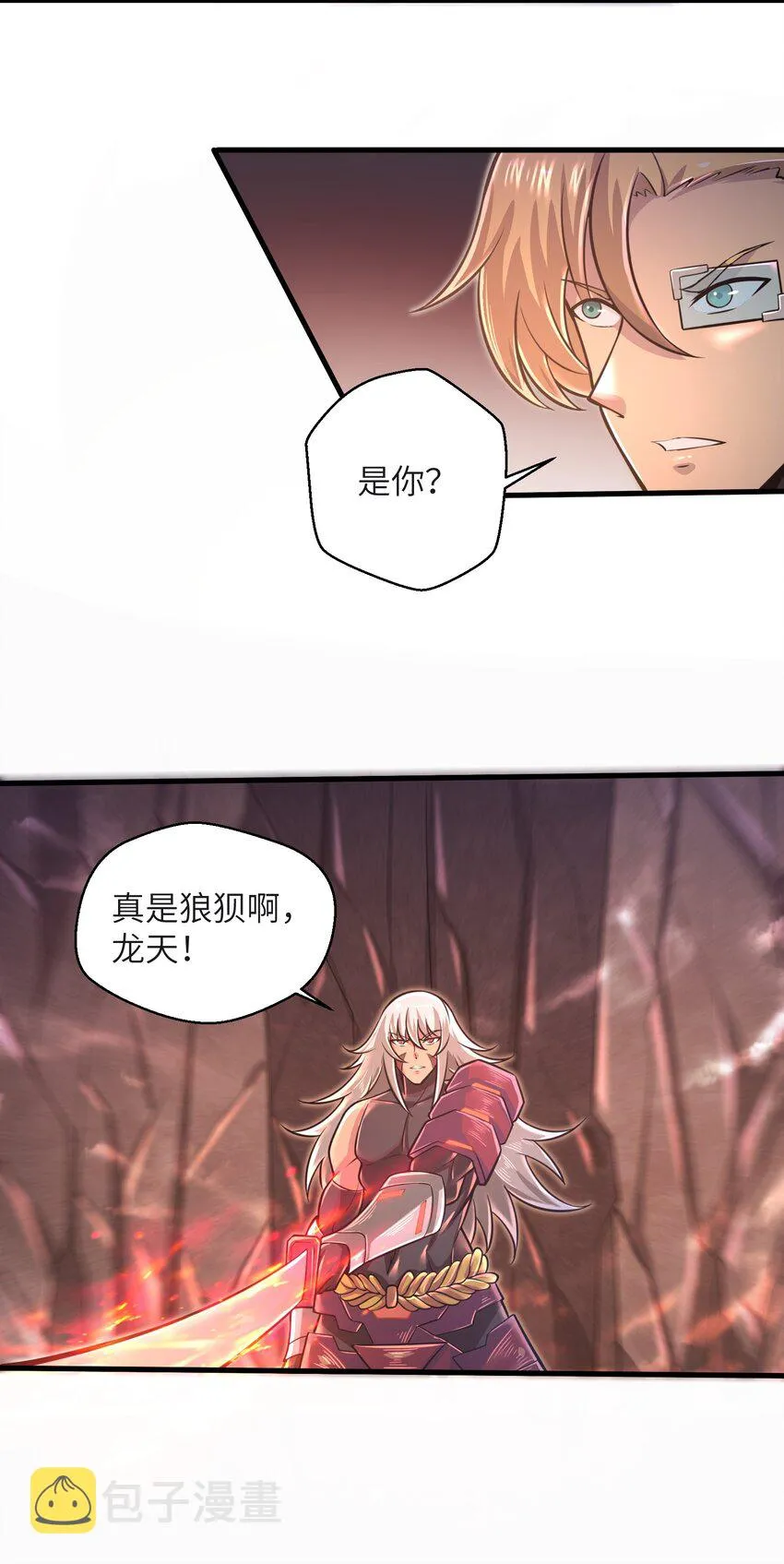 049 你太碍事了 第6页