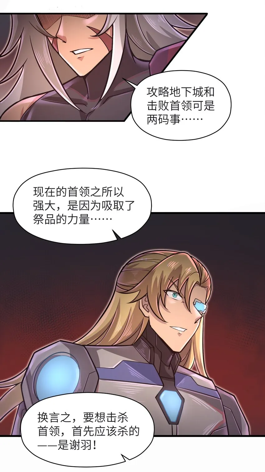 049 你太碍事了 第8页