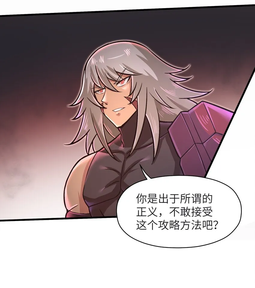 049 你太碍事了 第9页