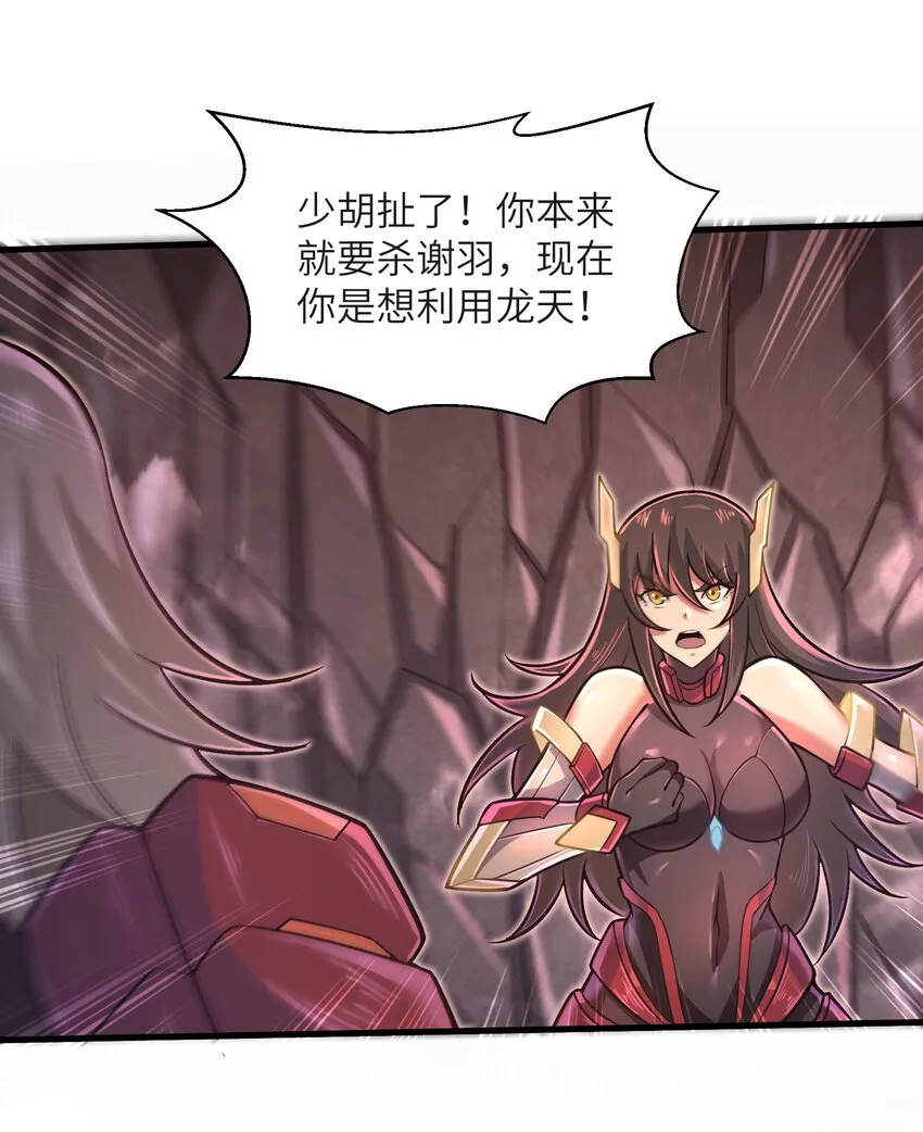 049 你太碍事了 第10页