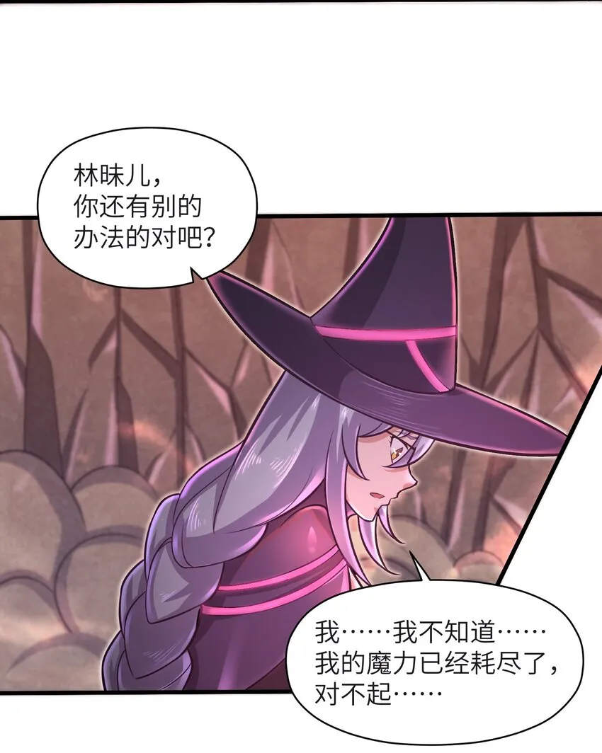 049 你太碍事了 第13页