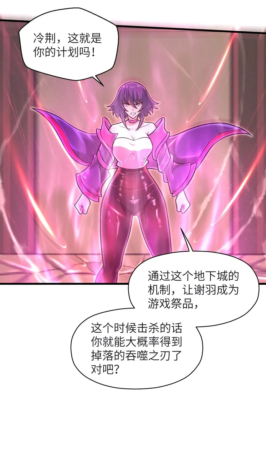 049 你太碍事了 第16页