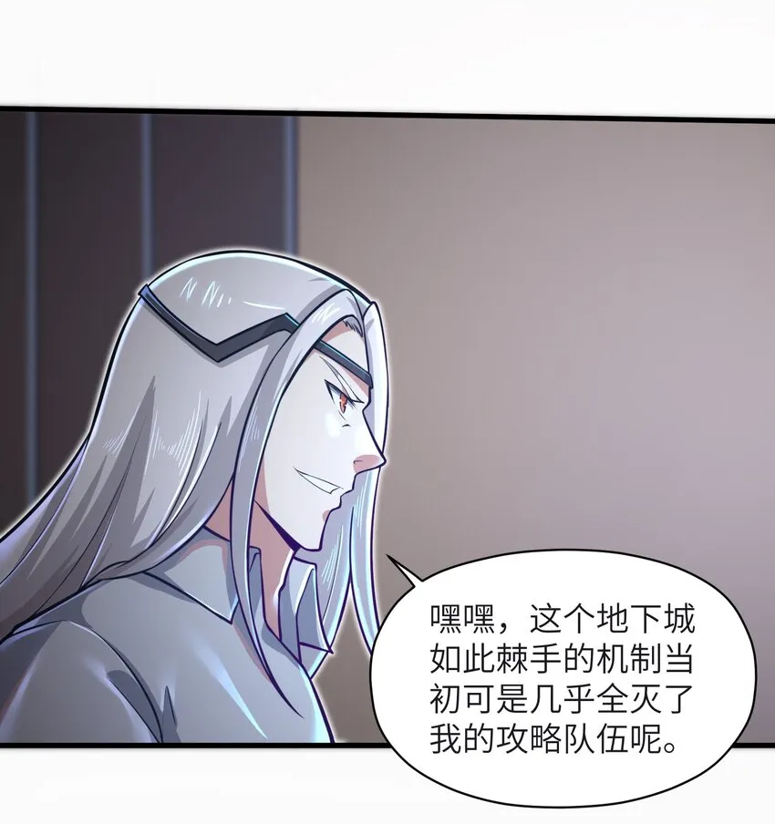049 你太碍事了 第17页