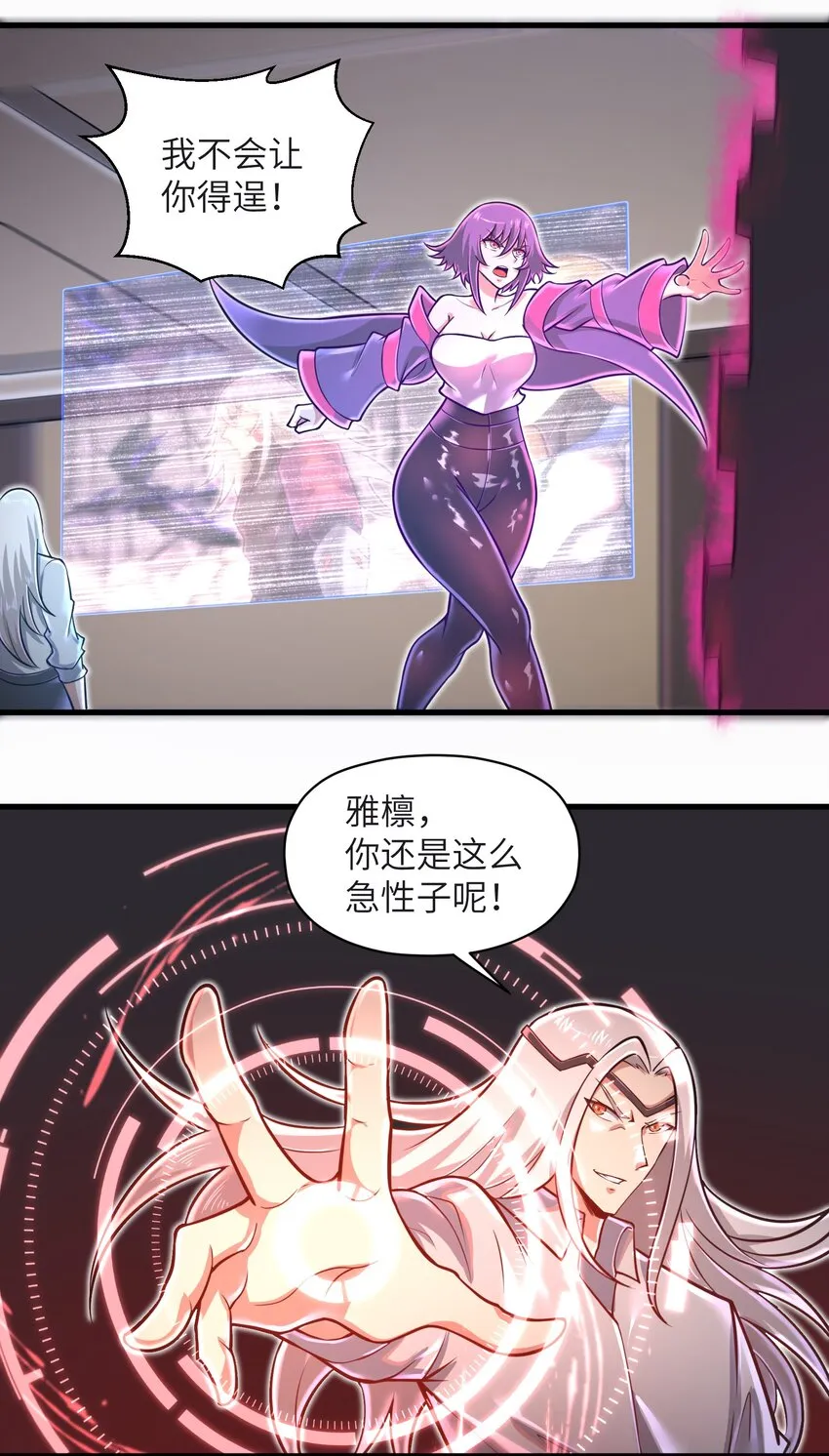 049 你太碍事了 第18页