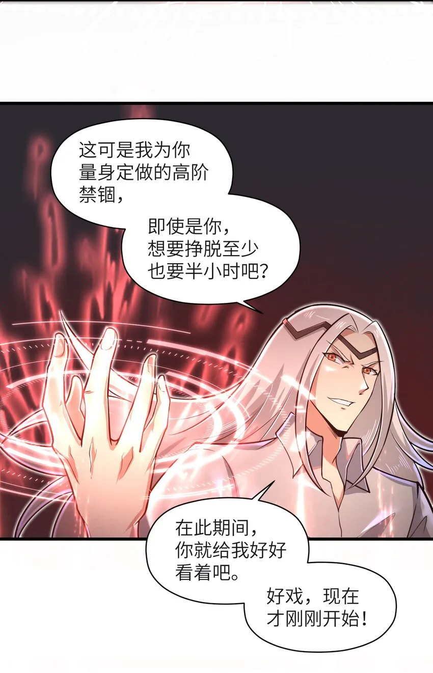 049 你太碍事了 第20页