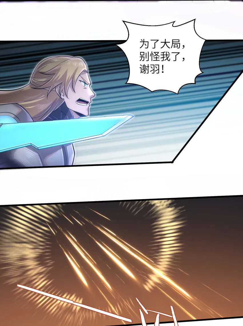 049 你太碍事了 第33页