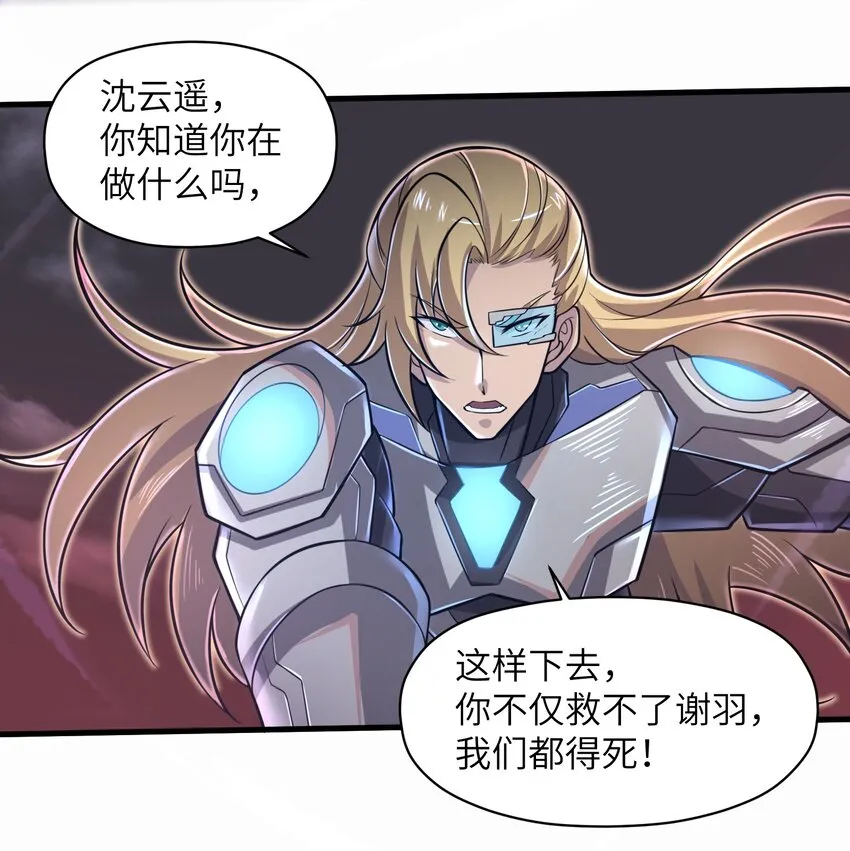 049 你太碍事了 第35页