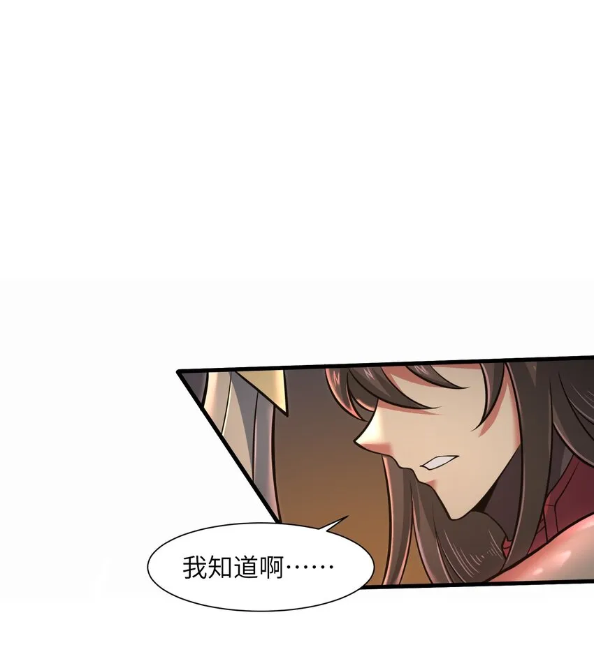 049 你太碍事了 第36页