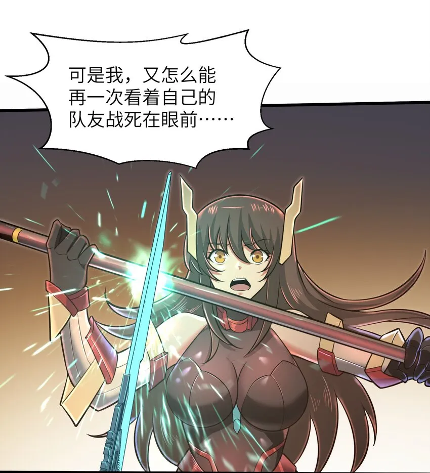 049 你太碍事了 第37页