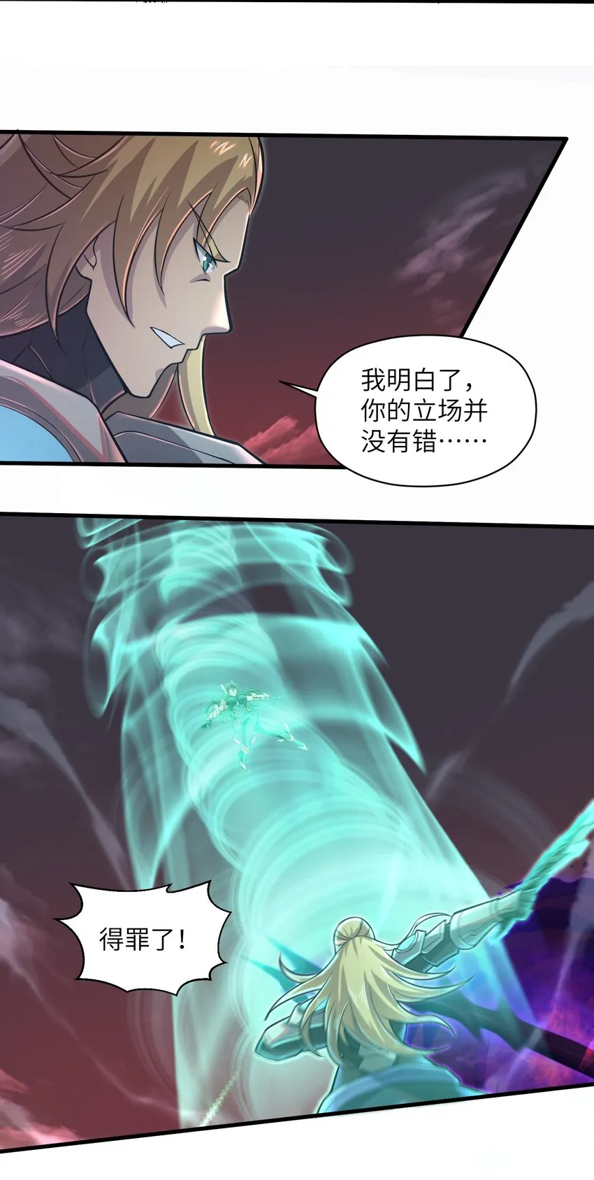 049 你太碍事了 第38页