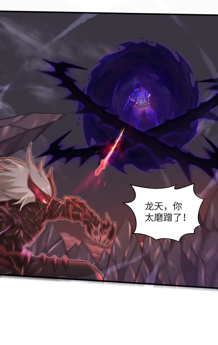 049 你太碍事了 第40页