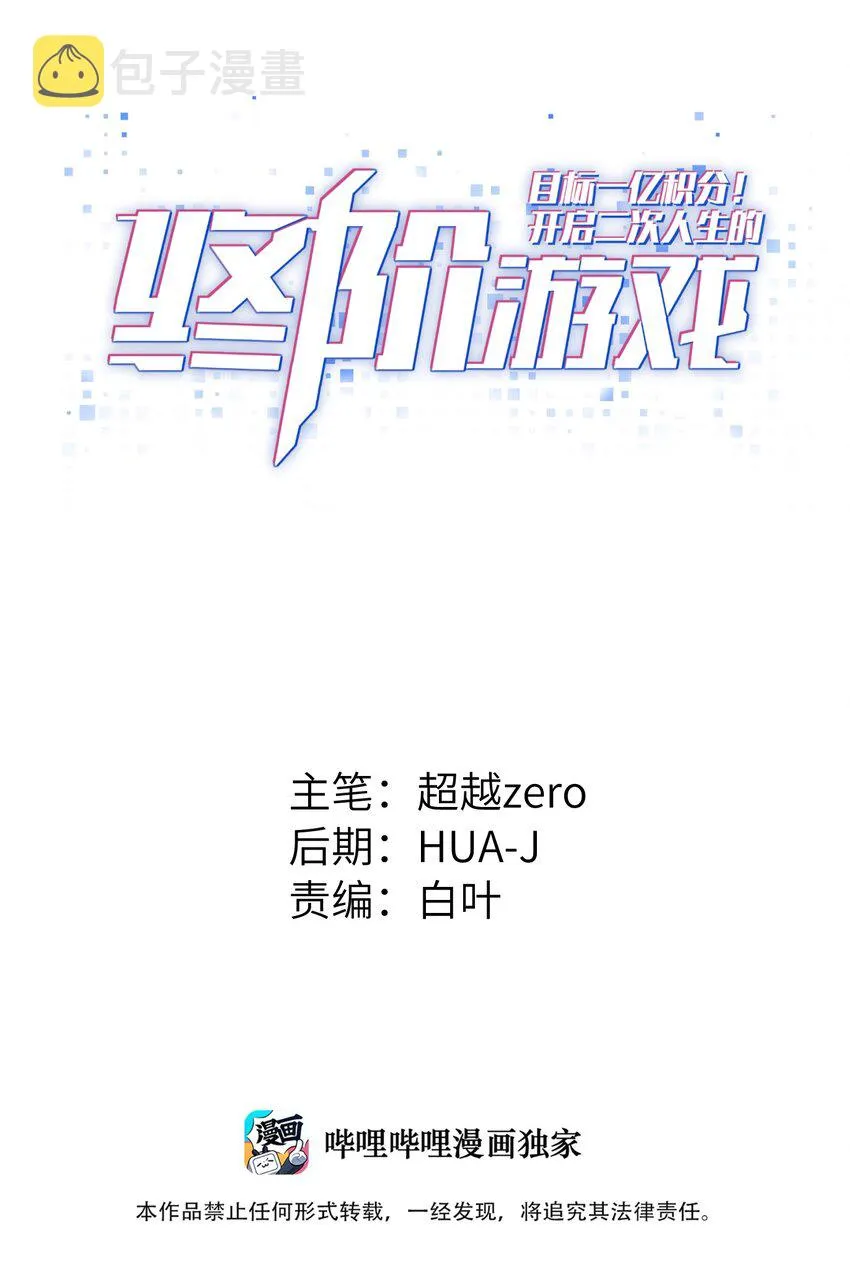 050 我定将其歼灭殆尽 第1页