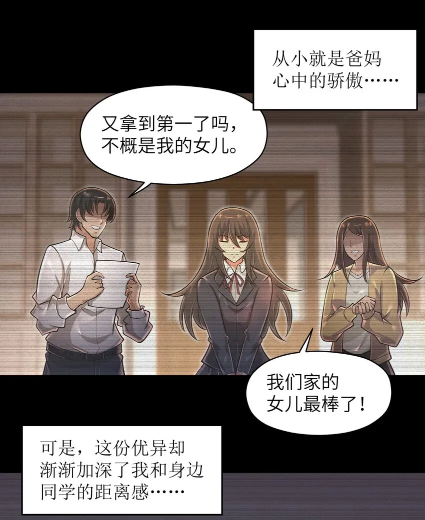 050 我定将其歼灭殆尽 第3页